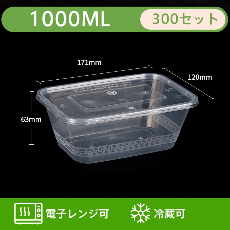 YUUWA 使い捨て弁当箱 300枚入り 17.1*12*6.3cm 1000ml 角 使い捨て