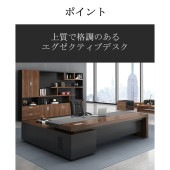 エグゼクティブデスク　 重役デスク　ワークデスク　L字デスク　配線ボックス付き　木目調　幕板付き　排気口付き　重厚感　ウォールナット　カスタマイズ可能