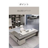 エグゼクティブデスク　役員デスク　社長デスク　木目調　キャスター付き　配線ボックス付き　幕板付き　大容量収納　錠付き　オークグレー　カスタマイズ可能