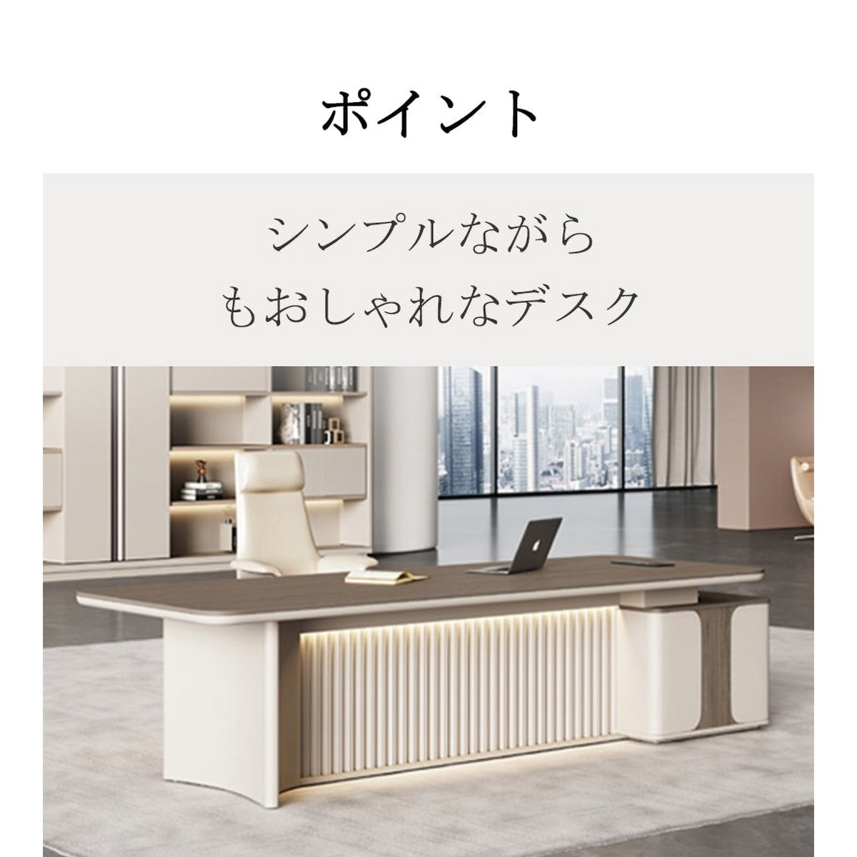 エグゼクティブデスク 社長デスク 役員デスク R仕上げ LED付き幕板 扉