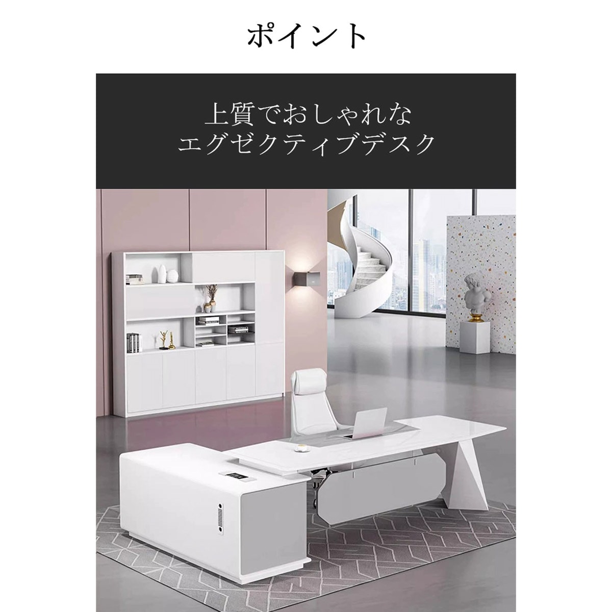 オフィスデスク エグゼクティブデスク 役員デスク ワークデスク サイドキャビネット 幕板 配線ボックス おしゃれ ホワイト カスタマイズ可能 |  インテリア・寝具・収納 ,オフィステーブル | 優和オンライン卸問屋