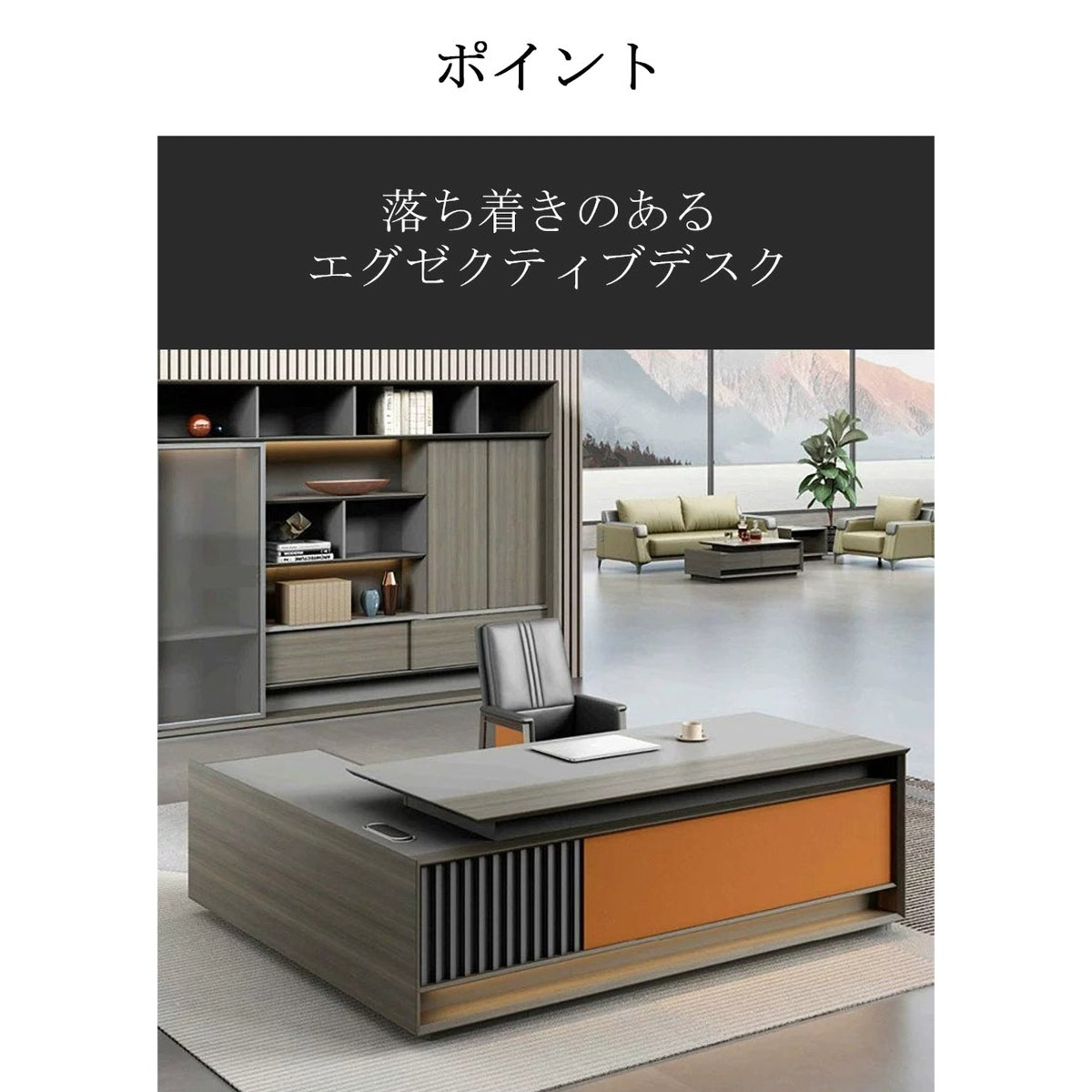 〇木製 プレジデントデスク エグゼクティブテーブル 社長