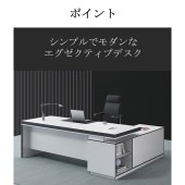 エグゼクティブデスク　役員用デスク　オフィスデスク　ワークデスク　本棚　オープン収納　サイドキャビネット　幕板付き　配線ボックス　ホワイト　カスタマイズ可能