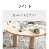 デスク　インテリア　テーブル　人間工学　三角形造形　お洒落　ナチュラル　ブラック　カスタマイズ可能