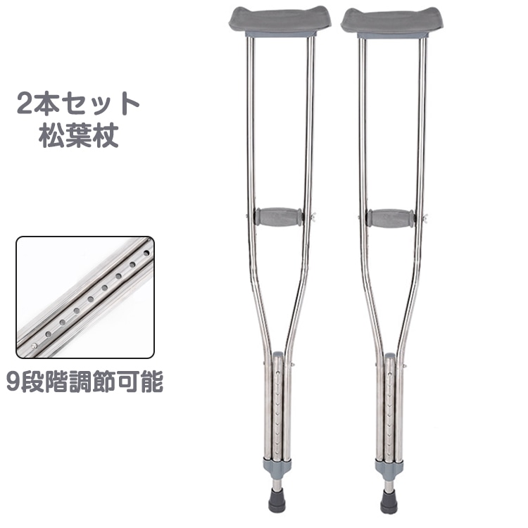 Amazon.co.jp: 松葉杖2本セット 折り畳み可能 軽量歩行補助 肘