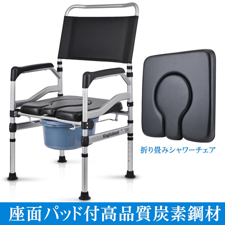 トイレチェア 防水 シャワーチェア 軽量 入浴用いす 便器 トイレ付 介護用 介助車椅子 お風呂用いす 立ち上がり補助 省スペース 福祉用具