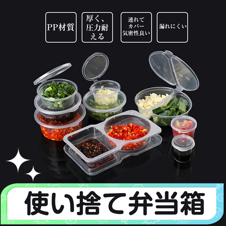 使い捨て箱」1000個入れ 使い捨て 容器 弁当箱 pp材質 食品レベル 環境