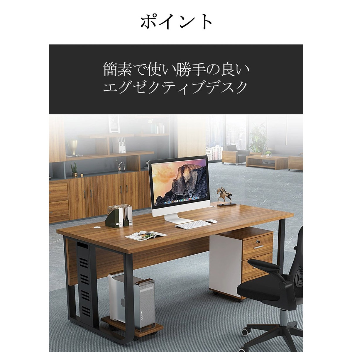 エグゼクティブデスク オフィスデスク ワークデスク 役員デスク 亜鉛メッキフレーム 配線孔 幕板付き 扉付き収納 ウォールナット カスタマイズ可能 |  インテリア・寝具・収納 ,オフィステーブル | 優和オンライン卸問屋