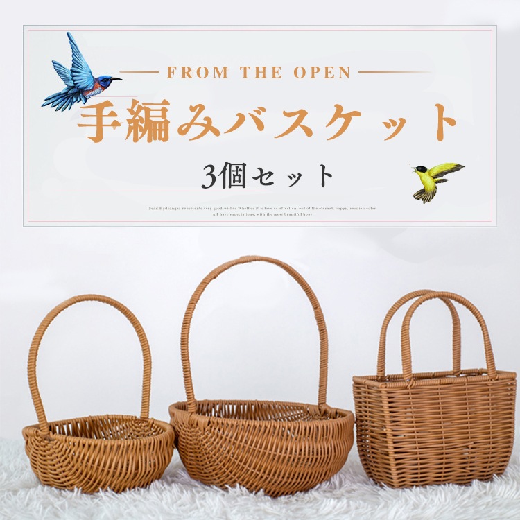 ナチュラルウッド編み込みバスケット g0064-s.jpg