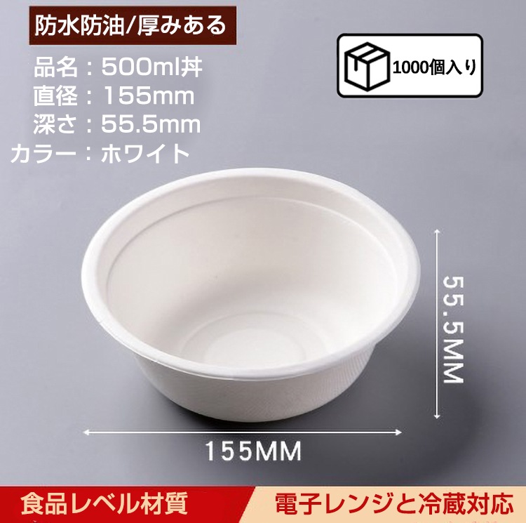 使い捨て箱」円形 丼 1000個入れ 15.5*5.55cm 使い捨て 容器 弁当箱 pp 