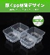 YUUWA �Ȥ��Τ�����Ȣ 150������ 25.2*21.2*3.9cm 6�� �Ȥ��Τ� ���� pp�Ǻ� ������ �ԥ��˥å� ��̳�� �ơ��������� �������� ����Ź ����� ����б� ���٥�� ���ȥ�꡼ ���å��󥫡�