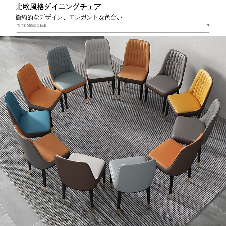 椅子】ダイニングチェア 20色 ダイニングチェアー チェア リビング