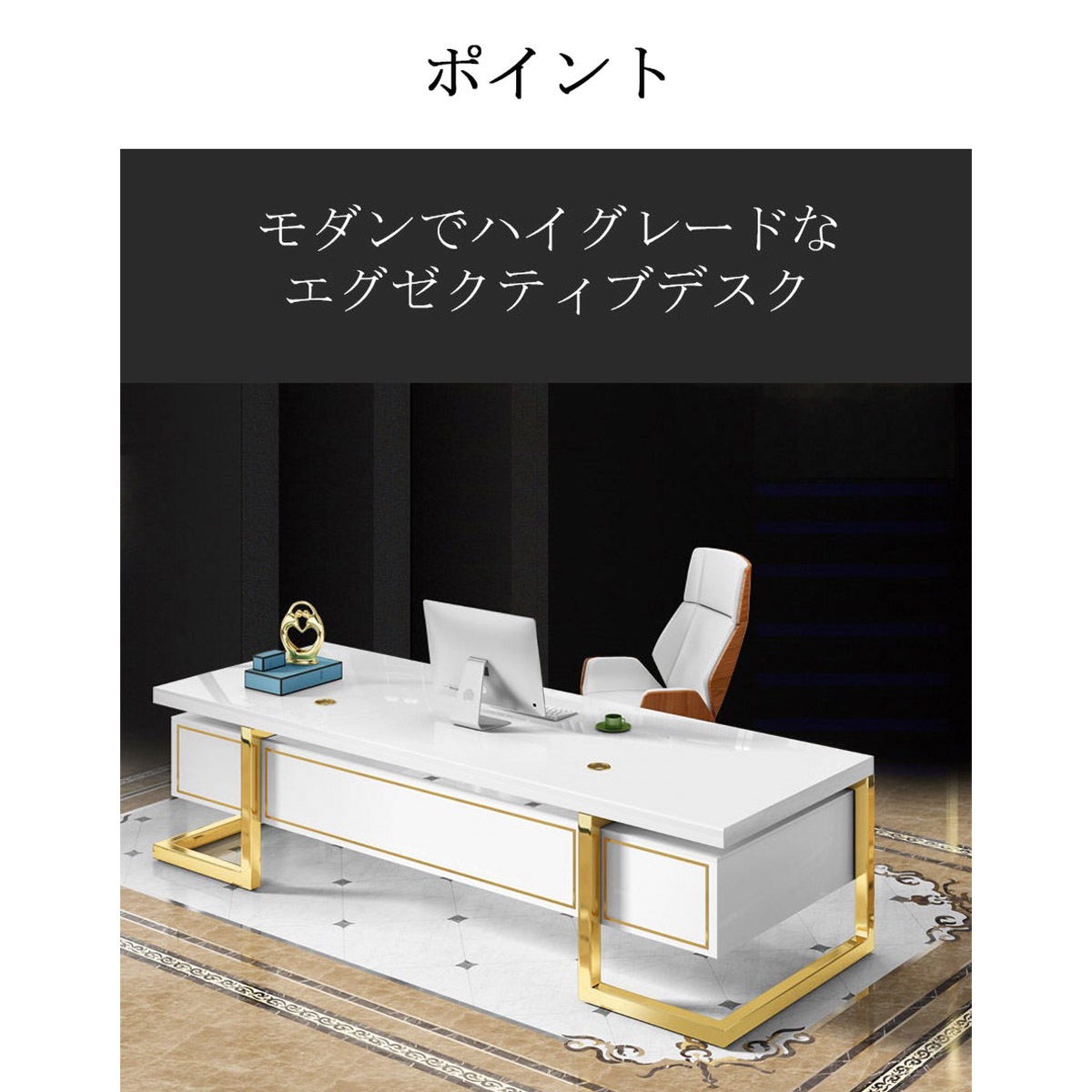 エグゼクティブデスク プレジデントデスク 役員デスク オフィス