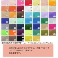 【数量5から】 生地 『セラミカサテン 310-K 黒』|生地(衣装・コスプレ)|コスプレ・衣装