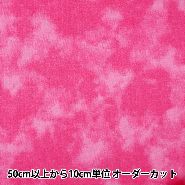 数量5から】 生地 『ムラ染めプリント ピンク 87422-1-15』 生地・布