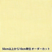 【数量5から】 生地 『先染ギンガム 小 イエロー CO-GIS-YE』|素材|生地・布