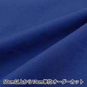 【数量5から】 生地 『カラーブロード無地 119 GM502M』|素材|生地・布