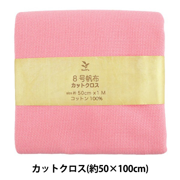 生地 『8号帆布 カットクロス 約50×100cm MH802-21PK』 カットクロス
