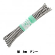 手芸ひも 『カラーひも 太 約7mm幅×3m グレー F300-23』 YUSHIN 遊心