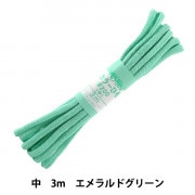 手芸ひも 『カラーひも 中 約5mm幅×3m エメラルドグリーン F200-46』 YUSHIN 遊心【ユザワヤ限定商品】|ひも・かばんテープ|ソーイング