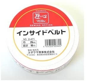 ベルト芯 『インサイドベルト25mm』 YUSHIN 遊心【ユザワヤ限定商品