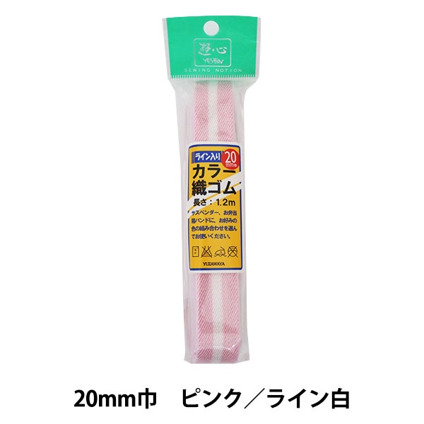 ���� �إ饤�����ꥫ�顼������ �ԥ� �饤���� ��20mm������1.2m 2-517�� YUSHIN ͷ���ڥ楶�����꾦�ʡ�