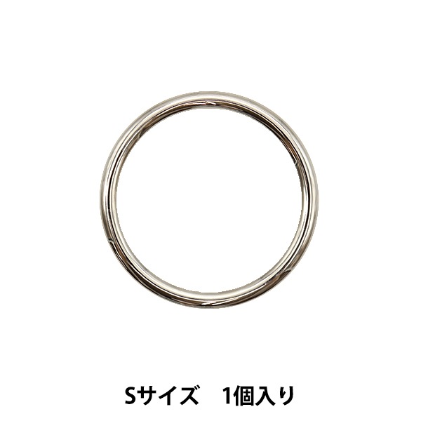 手芸金具 『メタルリング つぶし ニッケル 約50mm F425』 ソーイング