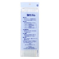 ゴム 『強力ゴム 6コール 白 8M 2-459』 YUSHIN 遊心【ユザワヤ限定商品】|ゴム|ソーイング