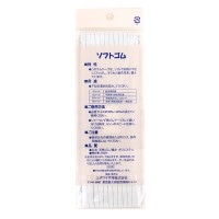 ゴム 『ソフトゴム 6コール 白 8M 2-451』 YUSHIN 遊心【ユザワヤ限定商品】|ゴム|ソーイング