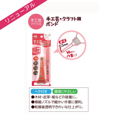 接着剤 『手工芸・クラフト用ボンド 11-514』 KAWAGUCHI カワグチ 河口