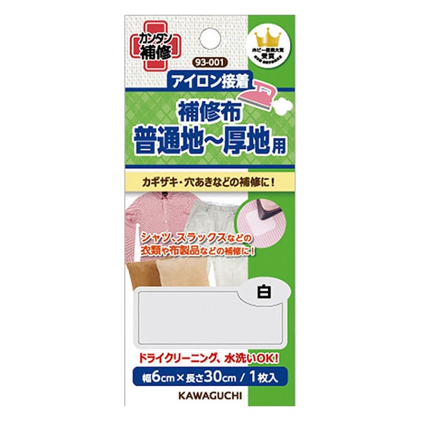 K【3/25必着】厚紙補強 9809-0002.jpg