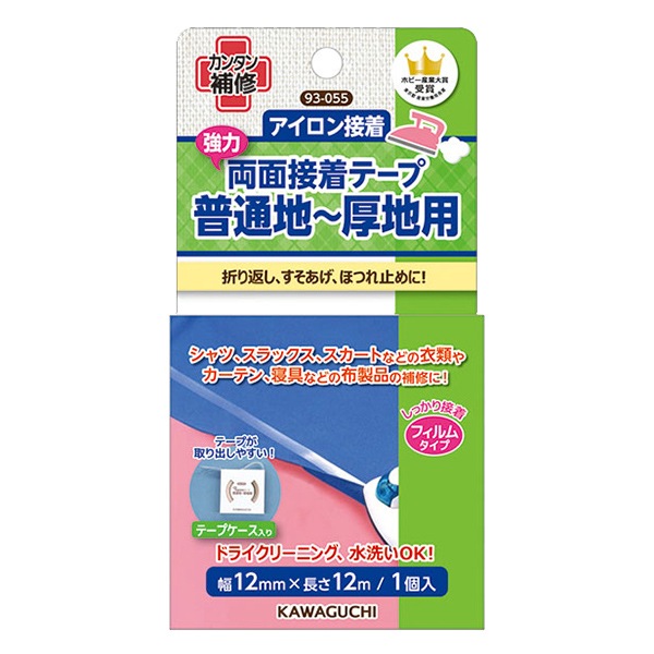 接着テープ 『アイロン接着 強力両面接着テープ 普通地～厚地用