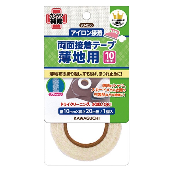接着テープ 『両面接着テープ 薄地用 10mm 93-056』 KAWAGUCHI