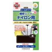 補修布 『ナイロン用 補修シート 紺 シールタイプ 93-052