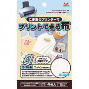 印刷紙 『プリントできる布 アイロン接着タイプ ラベル用 コットン ハガキサイズ 4枚入 11-296』 KAWAGUCHI カワグチ 河口|道具・用具|ソーイング