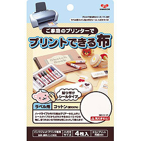 印刷紙 プリントできる布 貼り付けシールタイプ ラベル用 コットン ハガキサイズ 4枚入 11 297 Kawaguchi カワグチ 河口 ソーイング 道具 用具 ホビー材料の通販 ユザワヤ公式ネットショップ
