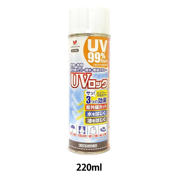 UV���åȥ��ץ졼 ��UV���å� (���ࡦ����) ���ץ졼 220ml�� KAWAGUCHI ���殺�� �ϸ�