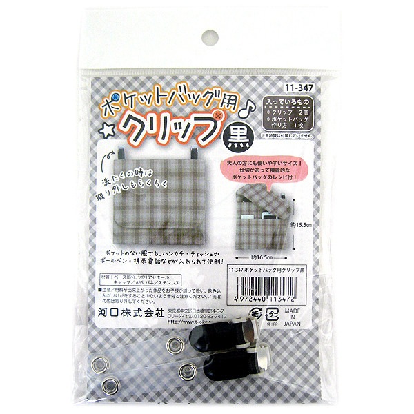 ��ݥ���å� �إݥ��åȥХå��ѥ���å� �� 11-347�� KAWAGUCHI ���殺�� �ϸ�