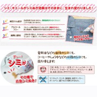 しみ抜き 『シミ・キエール ヌーボー (携帯用応急シミぬき) 12-245』 KAWAGUCHI カワグチ 河口|補修用品|ソーイング