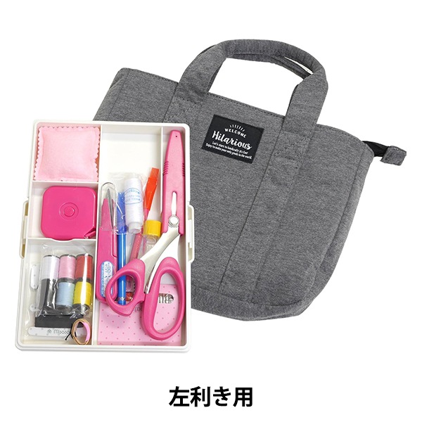 Tomo　2個セット ソーイングセット 裁縫セット 『TOREMY (トレミー) ソーイングセット