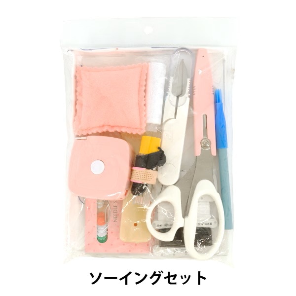 ソーイングセット 裁縫セット 『TOREMY (トレミー) ソーイングセット