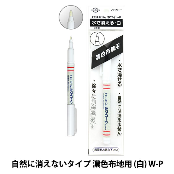 ◆ ペコちゃーん◆1巻8.1ｍ♪ポンポンブレード 手芸用マーカーペン 『チャコエースホワイト-P W-P』 雑貨| ホビー材料