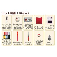 ソーイングセット 裁縫セット 『くまのがっこう ソーイングキット ファスナーポーチ ラウンドタイプ No.1764』 misasa ミササ|裁縫道具・ソーイングセット|ソーイング