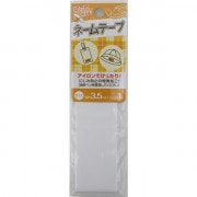 ワッペン 『ネームテープ3.5cm幅×1m』|ワッペン|ソーイング