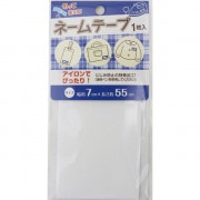 ワッペン 『ネームテープ7cm幅×55cm』|ワッペン|ソーイング