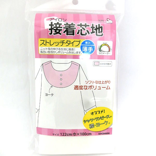 接着芯 『アイロン接着芯地 ストレッチタイプ 薄手 白 SUN50-41