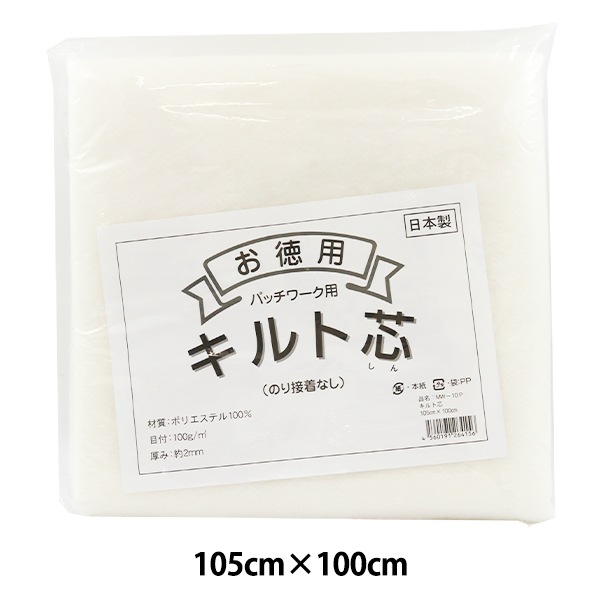 キルト芯 『パッチワーク用キルト芯 のり接着なし 105×100cm MW
