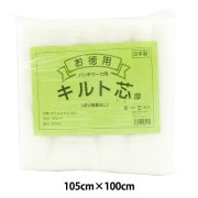 キルト芯 『アイロン接着キルト芯(厚) 片面接着 100×100cm YM-14P』 芯