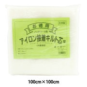 キルト芯 『パッチワーク用 キルト芯(厚) のり接着なし 105×100cmMW