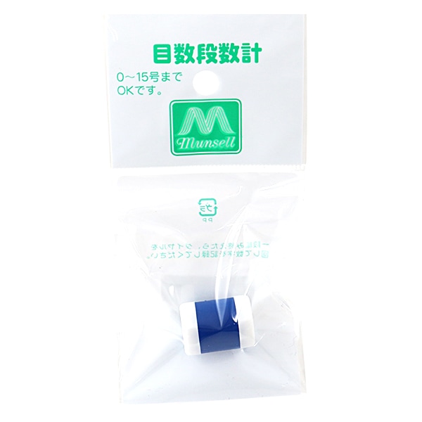 編み物用品 『目数段数計』 mansell マンセル【ユザワヤ限定商品